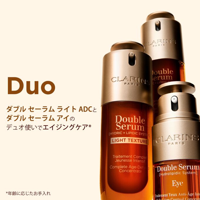 ダブル セーラム ライト ADC 50mL | CLARINS® 公式通販 | CLARINS®