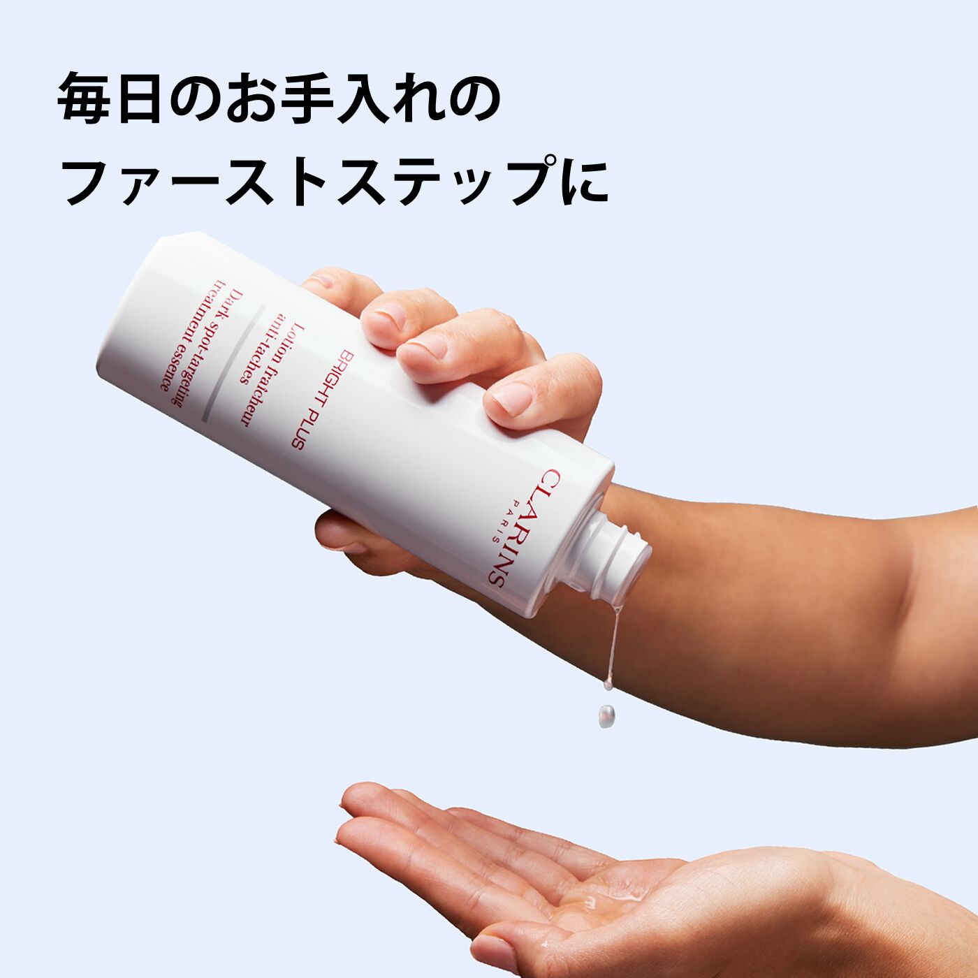 ブライトプラス トリートメントエッセンス ローション(医薬部外 ブライトプラス トリートメントエッセンス ローション(医薬部外