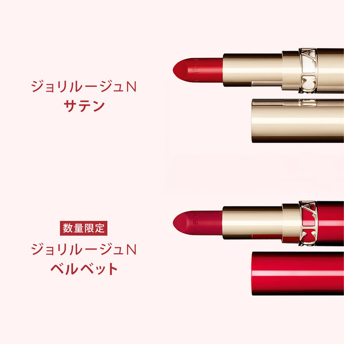 【公式オンライン限定】ジョリルージュＮ　ベルベット　742V