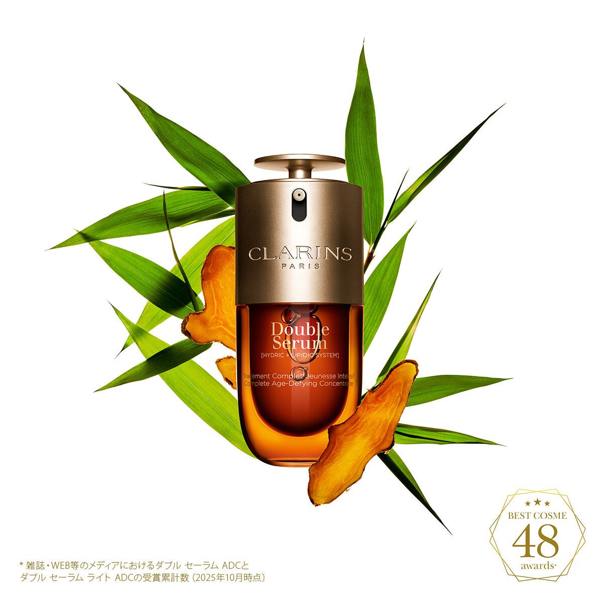 ダブル セーラム ライト ADC 50mL | CLARINS® 公式通販 | CLARINS®
