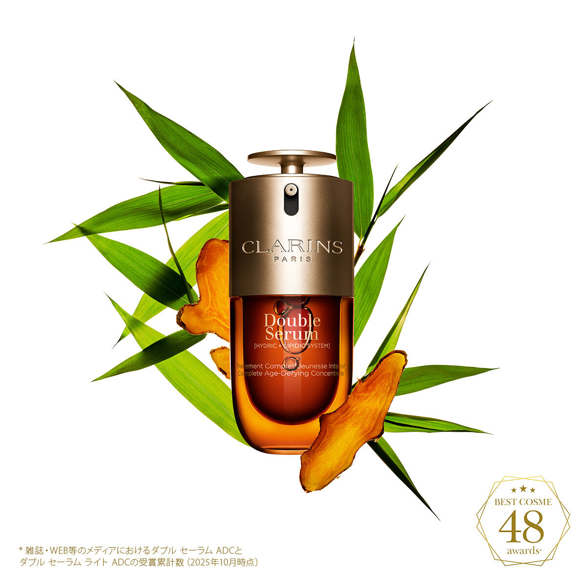 【新品未使用品】クラランス ダブル セーラム ADC 50ml ダブル セーラム ADC / クラランス(美容液, スキンケア・基礎化粧品)の