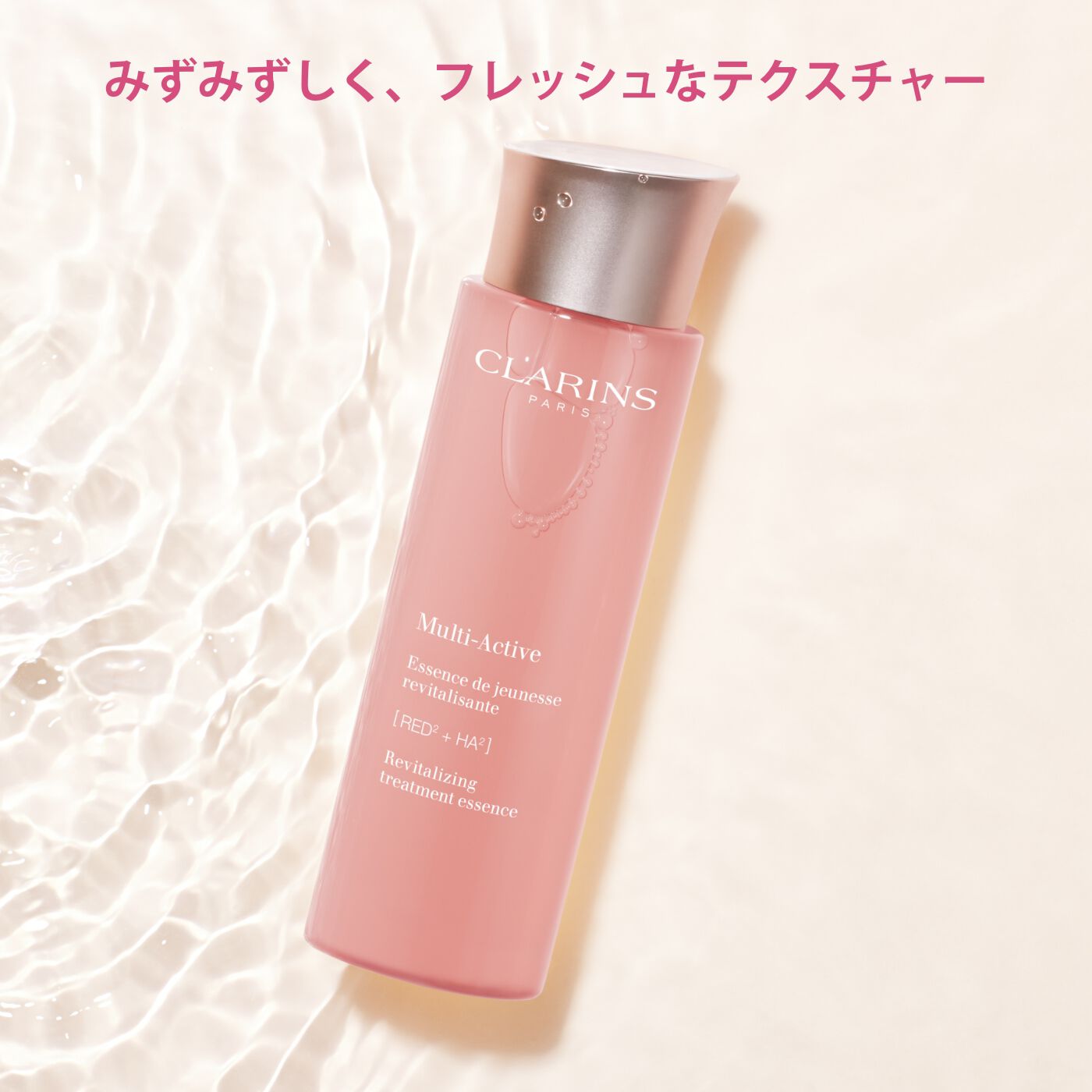 Mアクティヴ トリートメント エッセンス ローション N | CLARINS