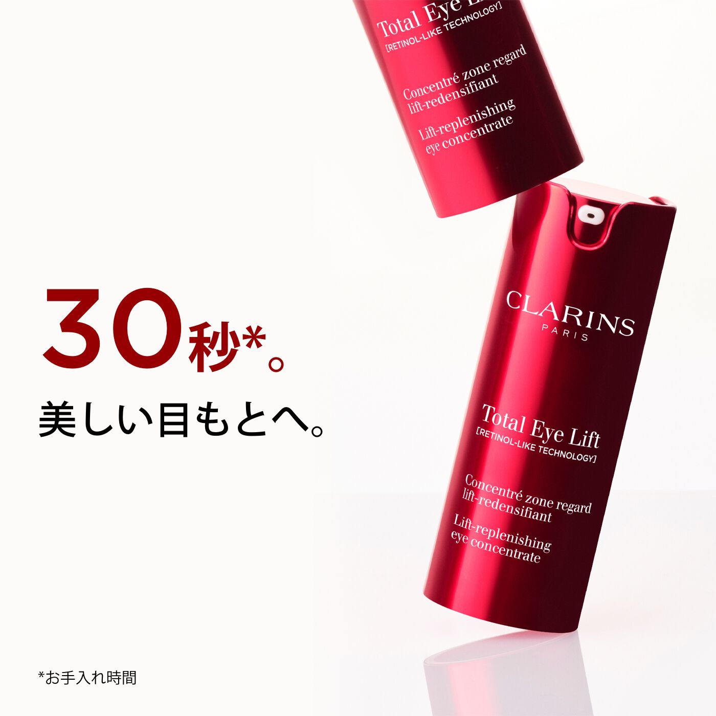 トータル アイ インテンス N | CLARINS® 公式通販 | CLARINS®