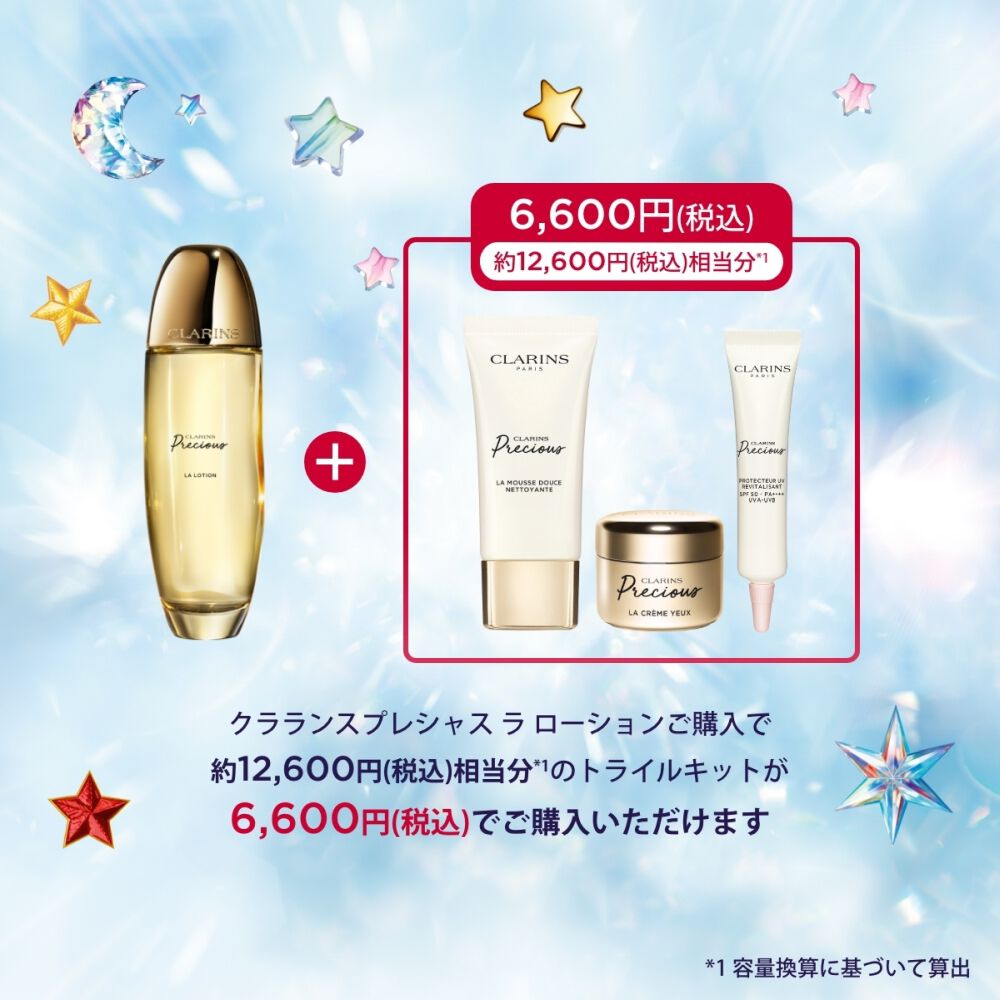 CLIO トライアルセット ディープクレンジングオイルバームなど CLIO トライアルセット ディープクレンジングオイルバームなど テイク