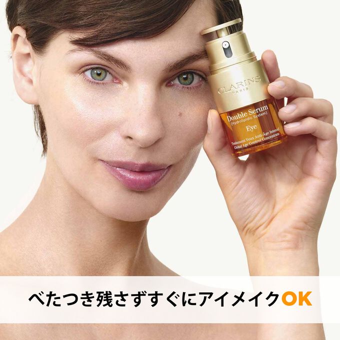 ダブル セーラム アイ | CLARINS®