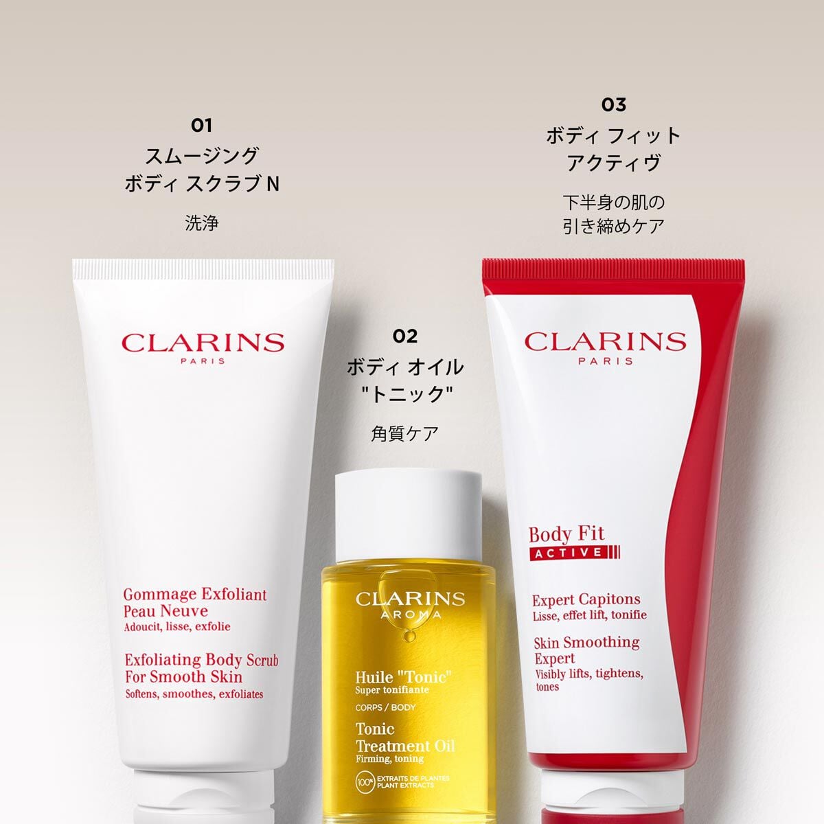 CLARINS むくみクリーム ×2個セット エクストラ ファーミング クリーム | CLARINS® 公式通販 | CLARINS®