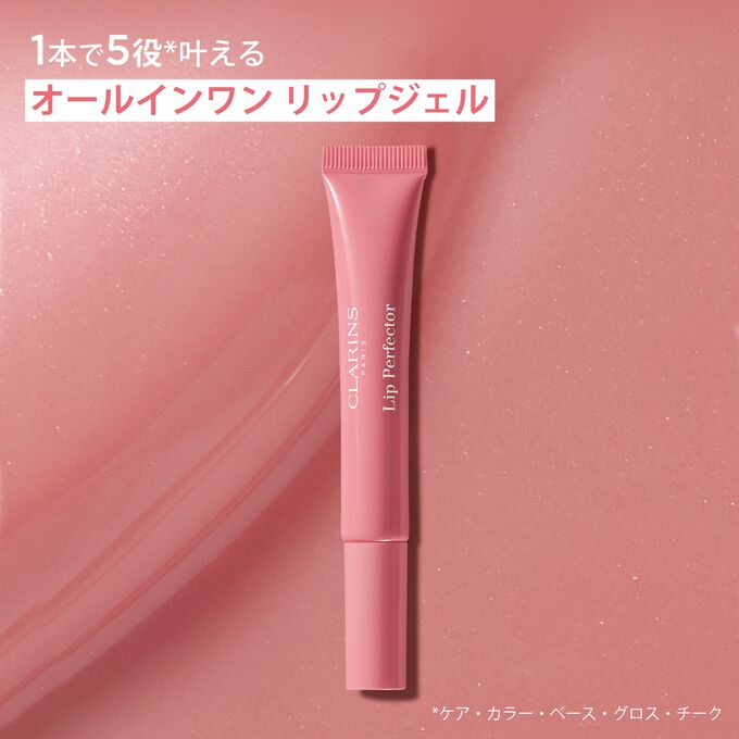 リップ パーフェクター 01