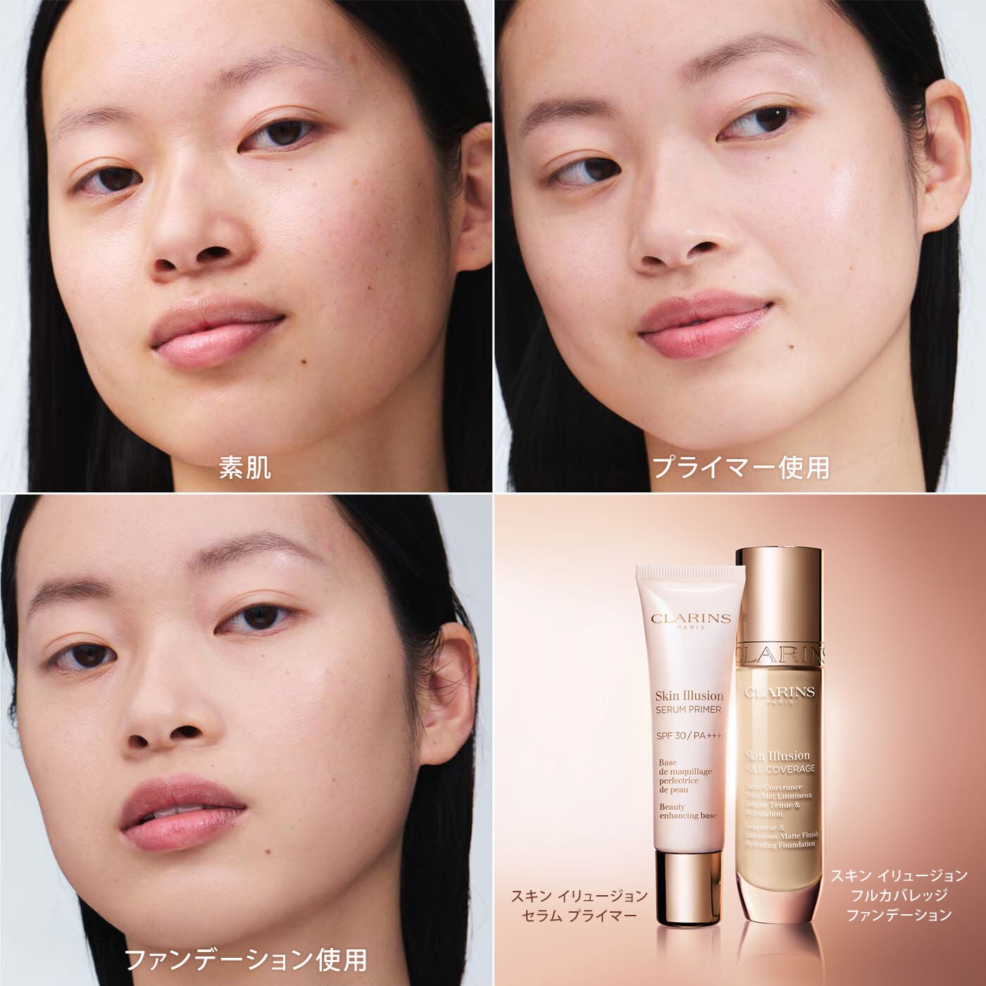 スキン イリュージョン セラム プライマー | CLARINS® 公式通販 | CLARINS®