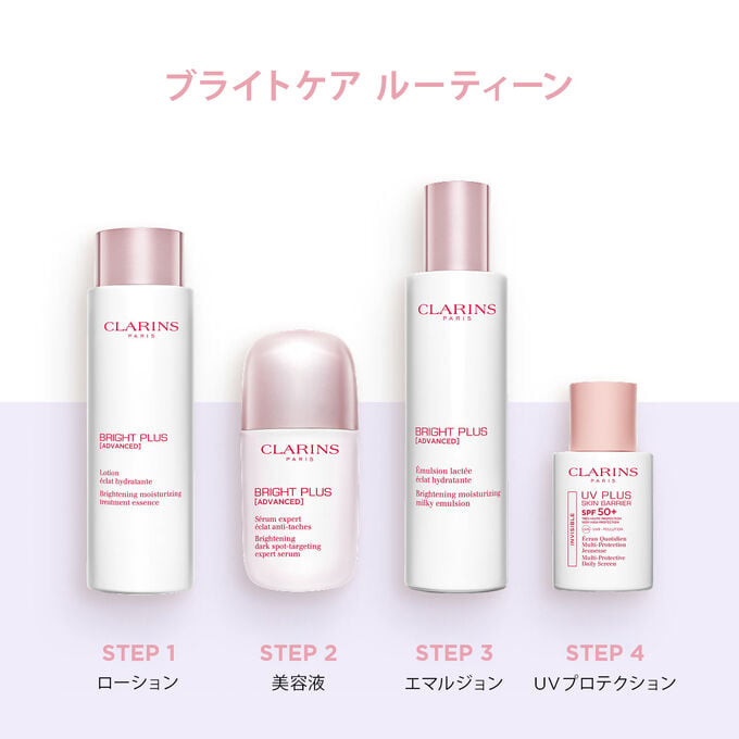 ブライトプラス ローション | CLARINS® 公式通販 | CLARINS®