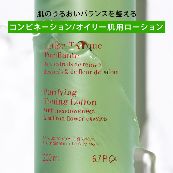 トーニング ローション SP コンビネーション／オイリー 200mL