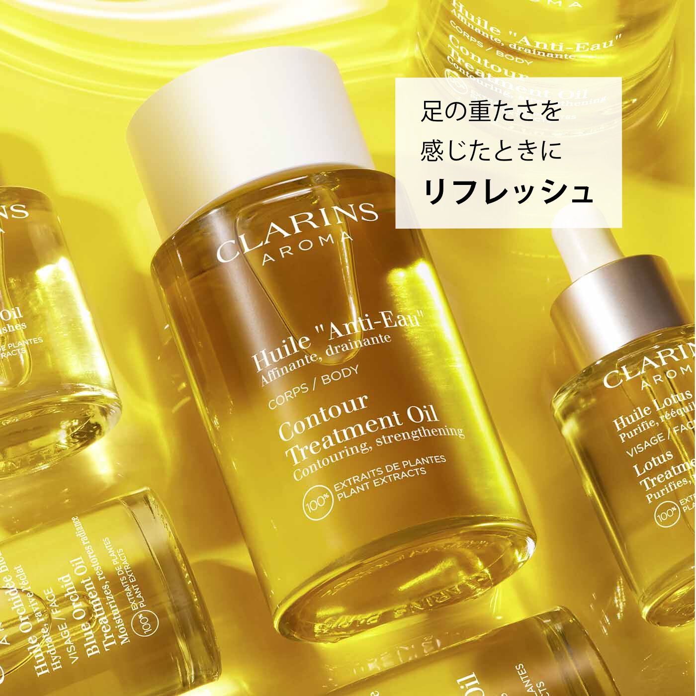 超安い ボディ CLARINS® | オー” “アンティ オイル その他