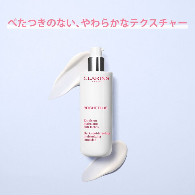 ブライトプラス モイスチャライジング エマルジョン(医薬部外品)