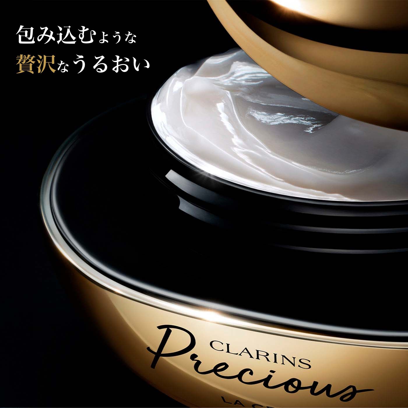 競売 ラ クラランスプレシャス クレーム CLARINS® | フェイスクリーム