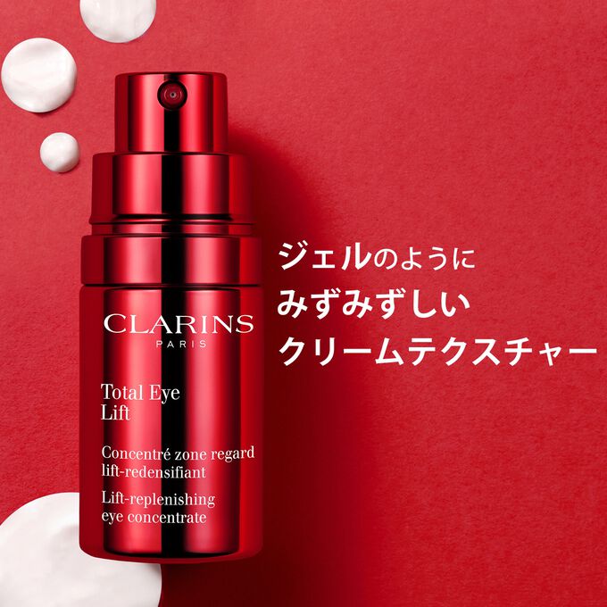 トータル アイ インテンス