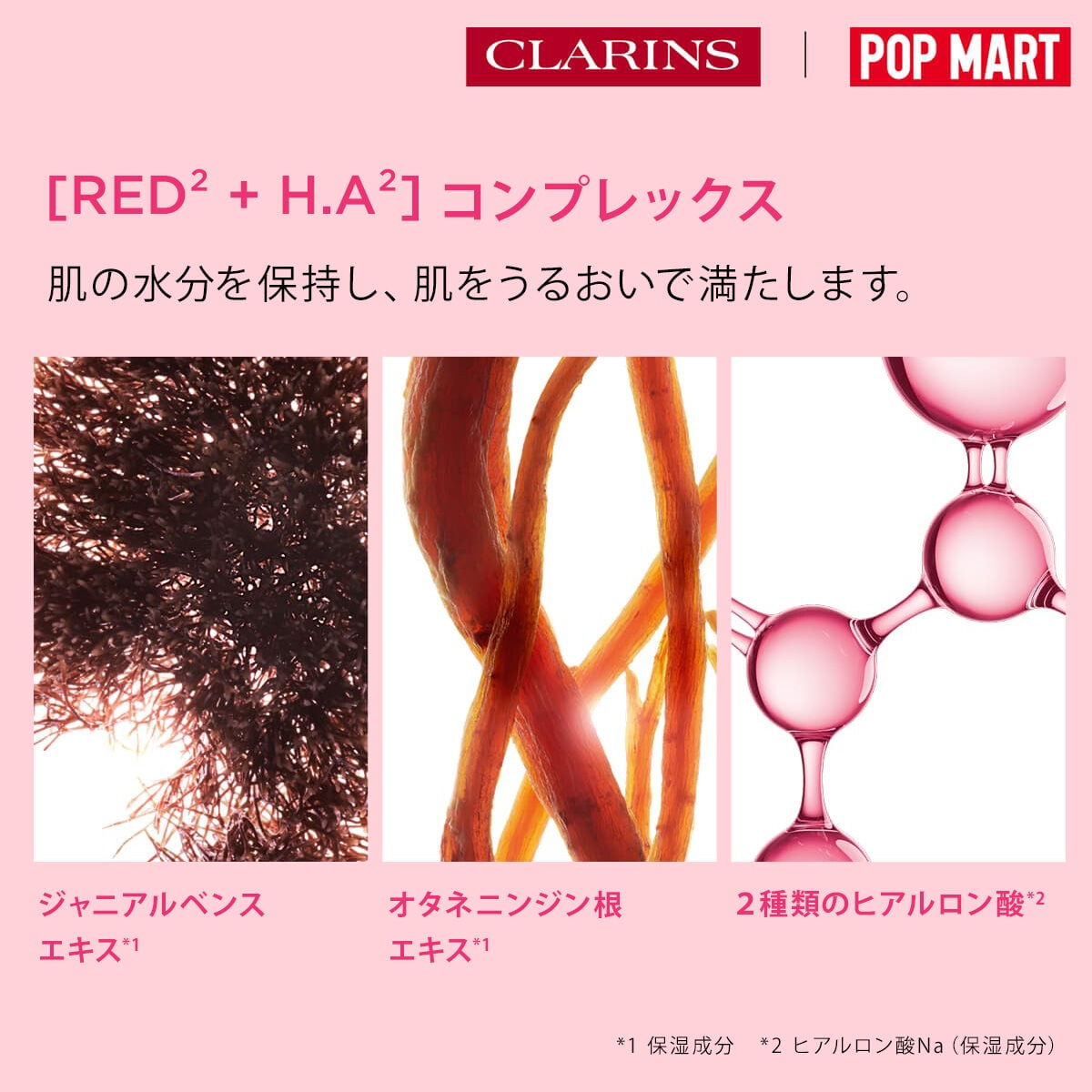 ローション＆リップオイルセット - Mアクティヴ | CLARINS® 公式通販