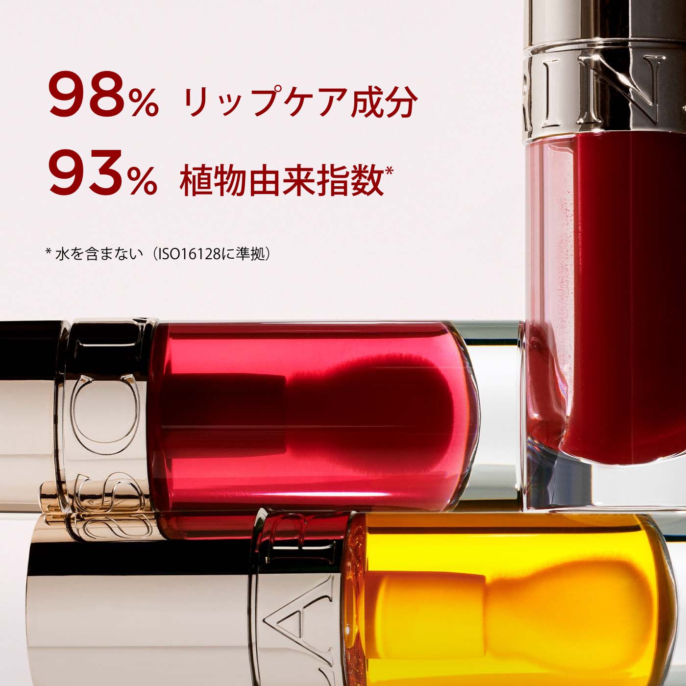 クラランス コンフォートオイルリップ リップコンフォートオイル | CLARINS®