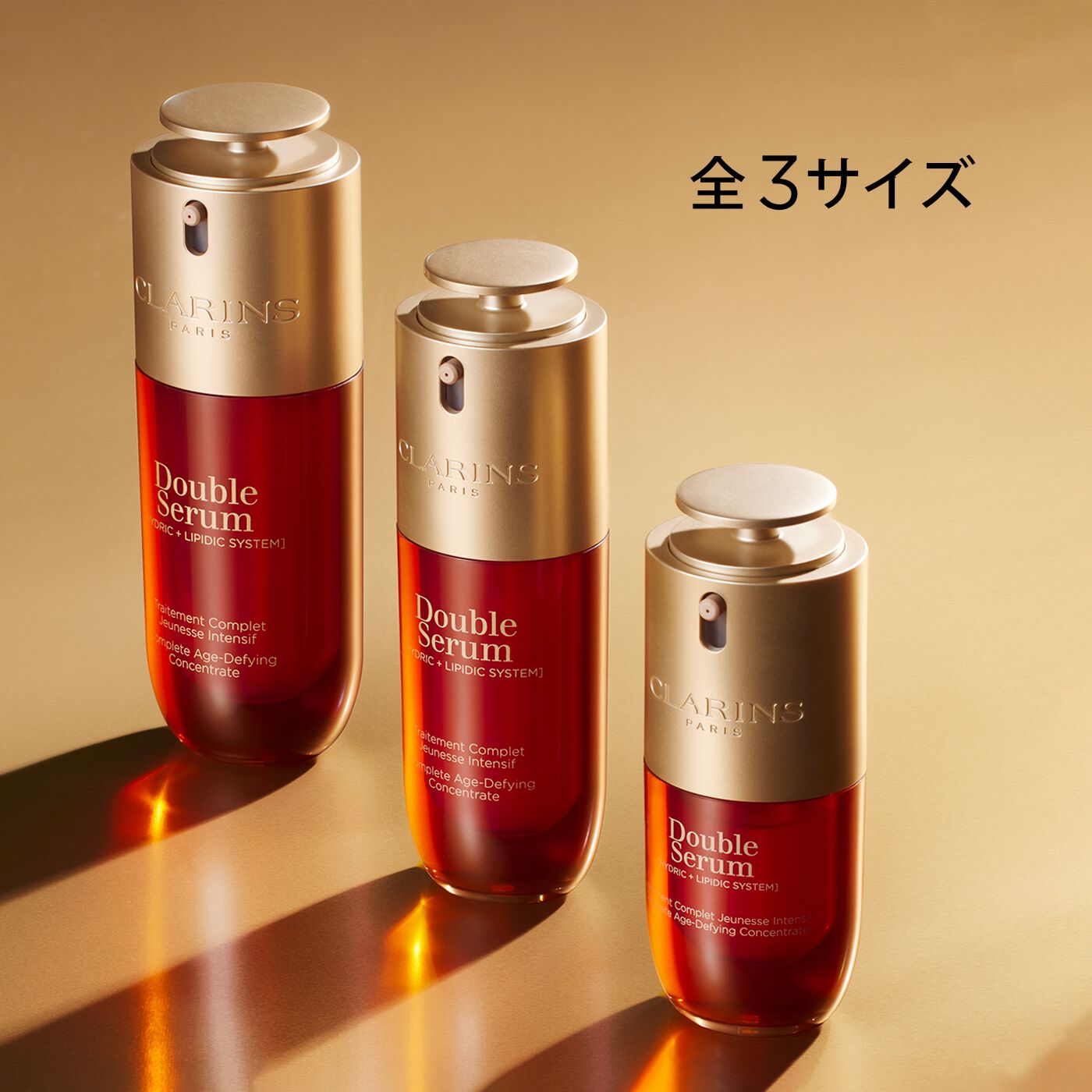 【2024年最新】海外限定の人気アイテム CLARINS® | 50mL ADC セーラム ダブル 公式通販 CLARINS® | 美容液