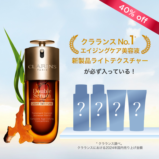 誕生日プレゼント オンライン限定キット CLARINS® | リップグロス