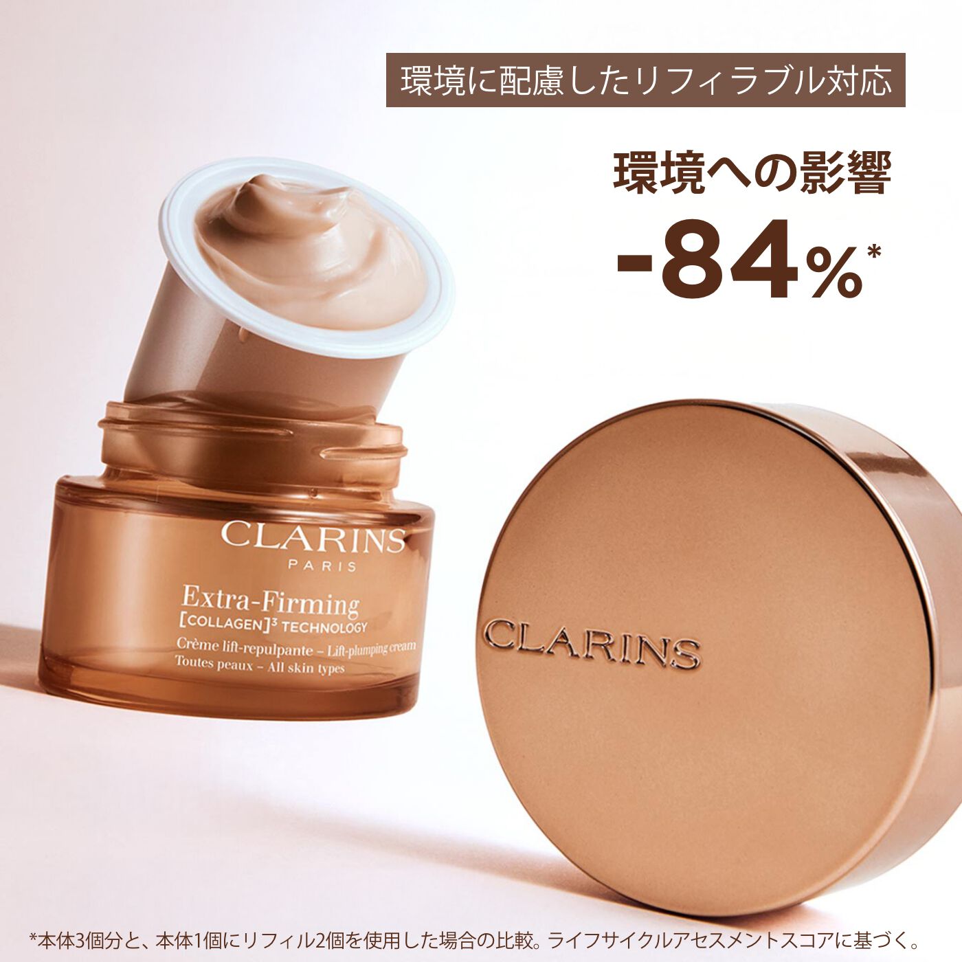 【未開封】クラランス CLARINSファーミング EX クリーム オールスキン ファーミング EX クリーム オールスキン | CLARINS® 公式通販