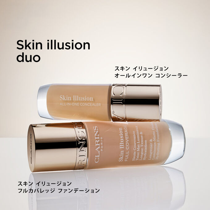 スキン イリュージョン オールインワン   コンシーラー 01