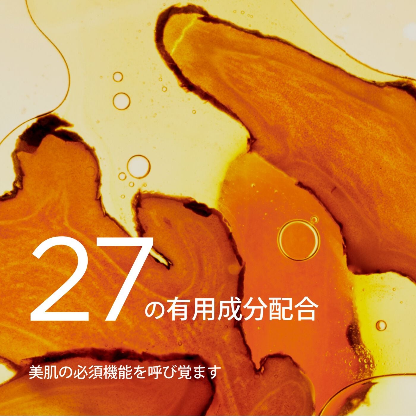 ダブル セーラム ライト ADC 50mL | CLARINS® 公式通販 | CLARINS®