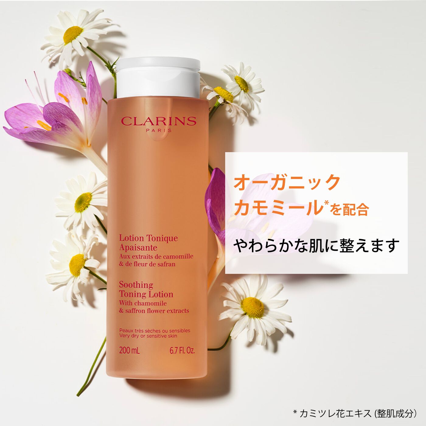 トーニング ローション SP エキストラ コンフォート 200mL