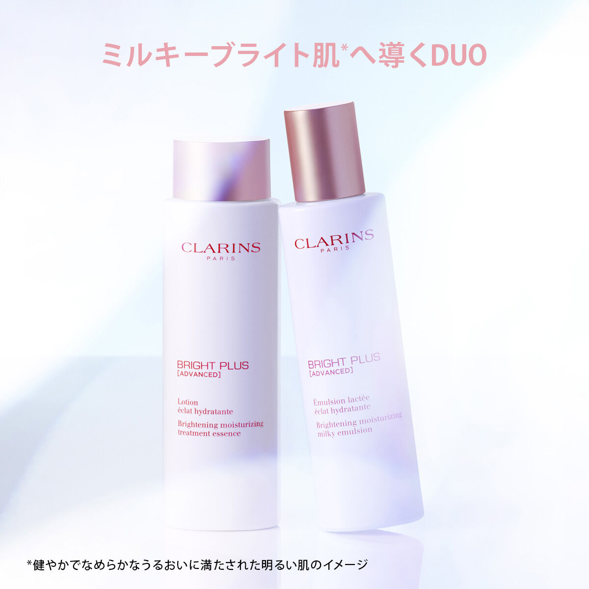 ブライトプラス エマルジョン | CLARINS® 公式通販 | CLARINS®