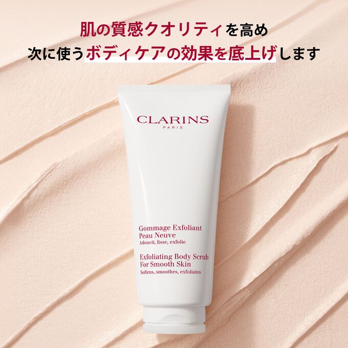 スムージング ボディ スクラブ N