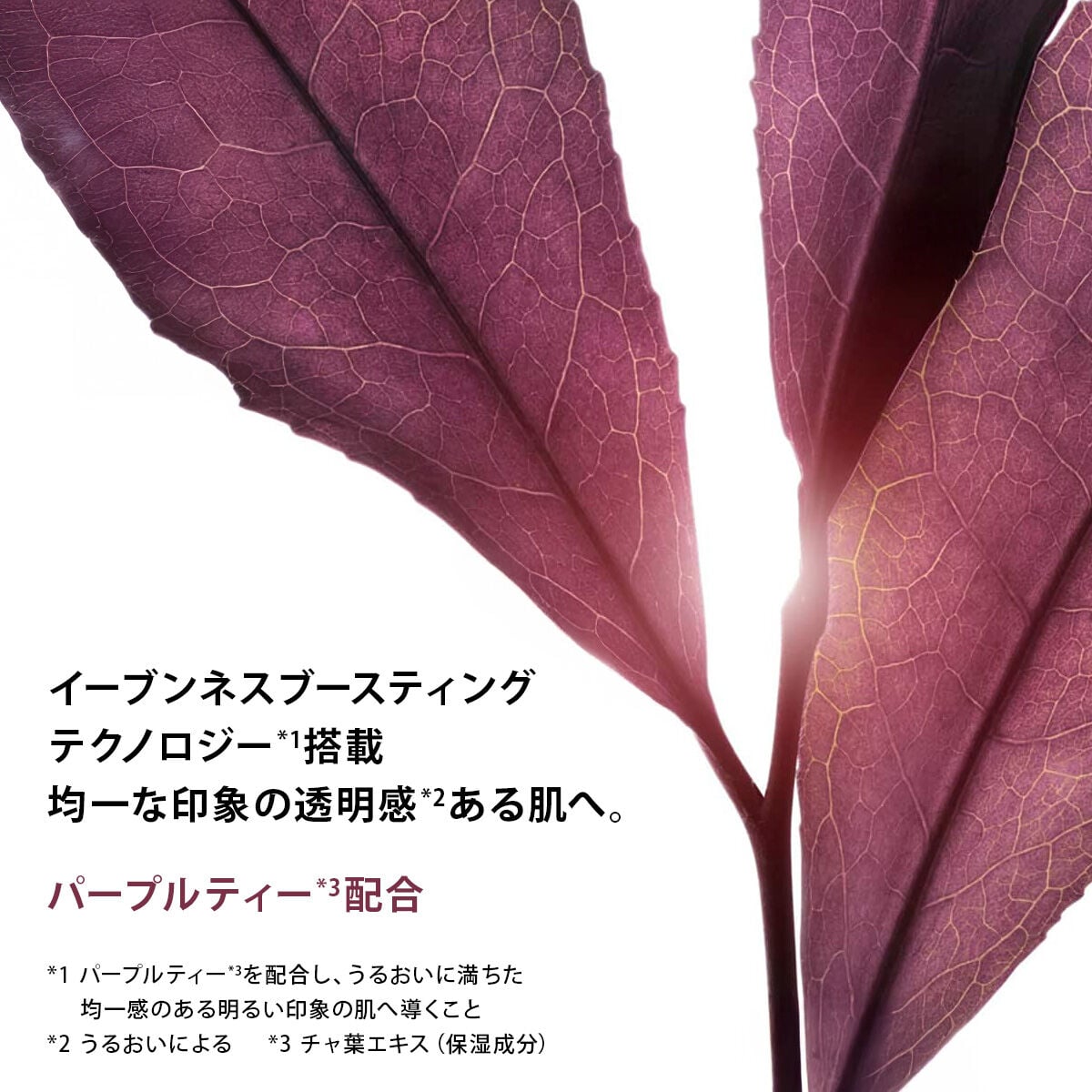 ブライトプラス ローション | CLARINS® 公式通販 | CLARINS®