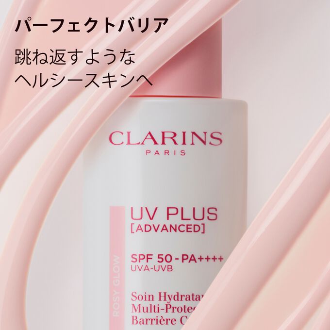 UV-プラス スキンバリア ロージーグロウ