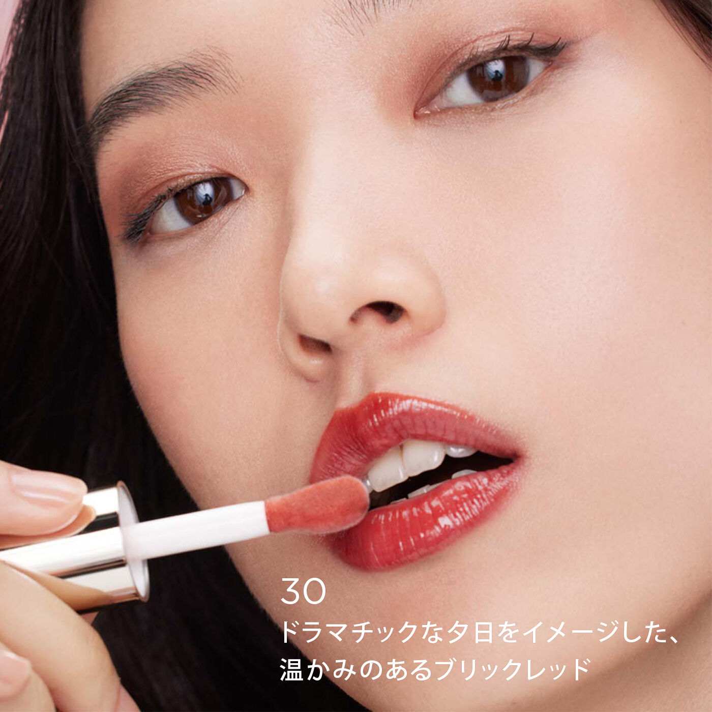 リップコンフォートオイル 30 バーニングサンセット | CLARINS® 公式