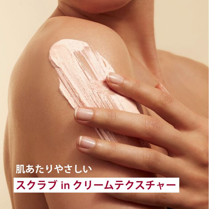 スムージング ボディ スクラブ N | CLARINS® 公式通販 | CLARINS®