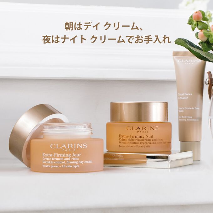 【再入荷！】 EX ファーミング デイ CLARINS | オールスキン SP クリーム フェイスクリーム