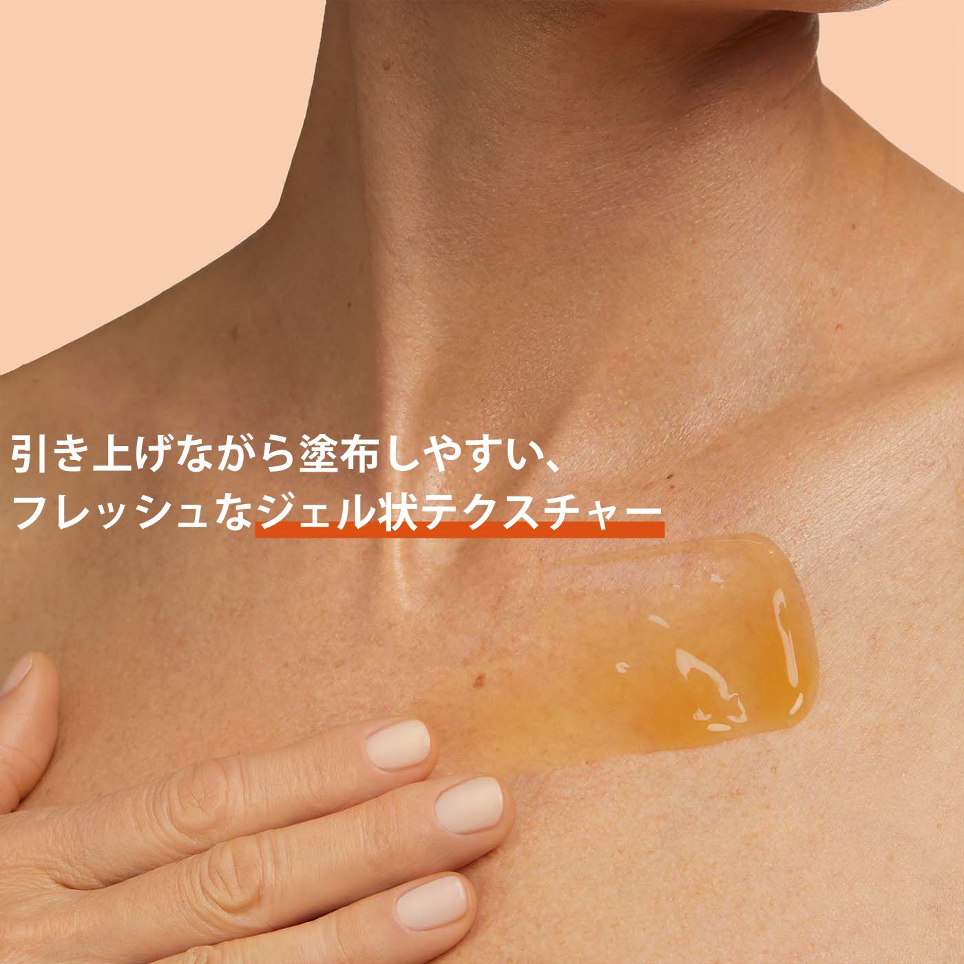 ジェル ビュスト タンサール | CLARINS®