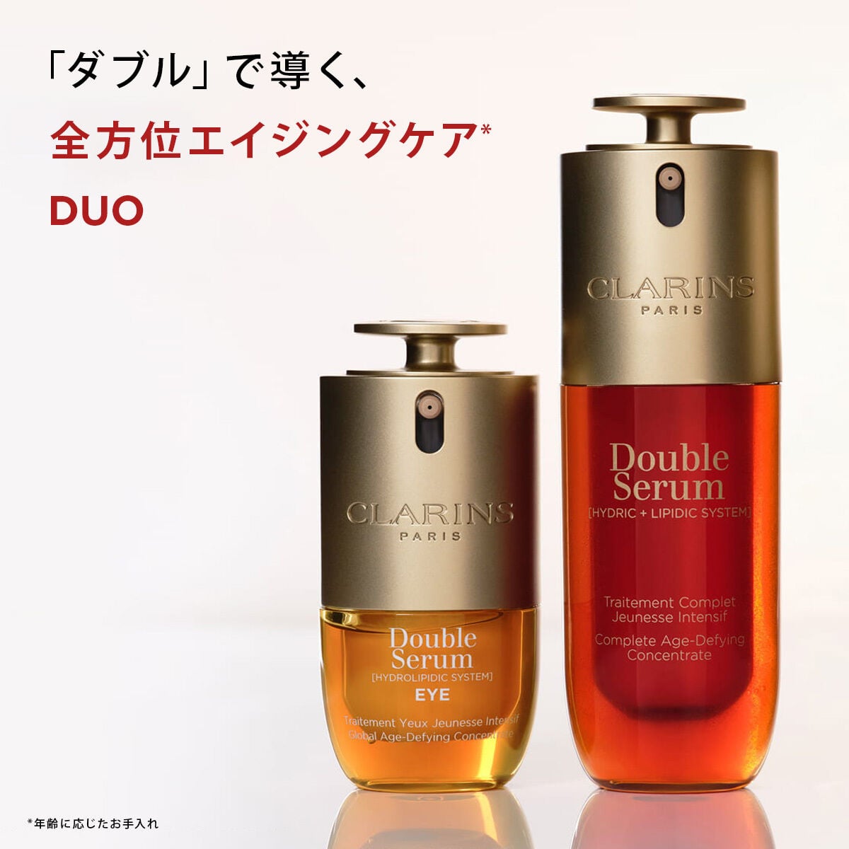 Clarins ダブルセーラムADC 50ml SABONサンプル2種付き ダブル セーラム ADC 50mL | CLARINS® 公式通販 | CLARINS®