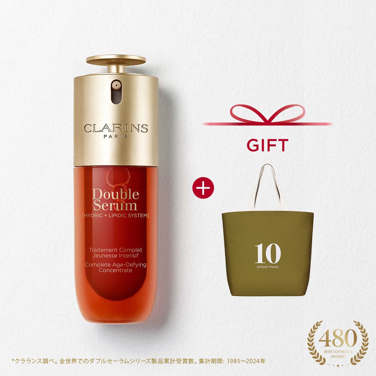 ギフトファインダー | CLARINS®