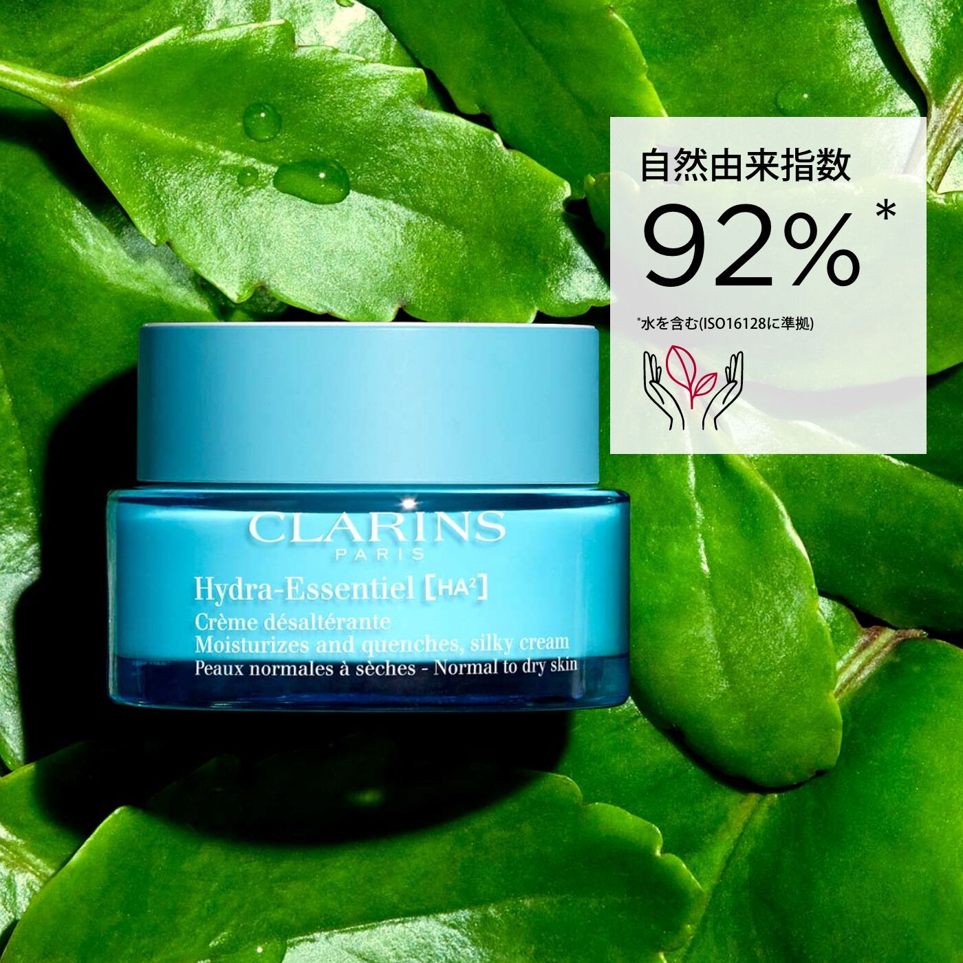 2024新入荷 | N クリーム エッセンシャル イドラ CLARINS® CLARINS® | 公式通販 フェイスクリーム