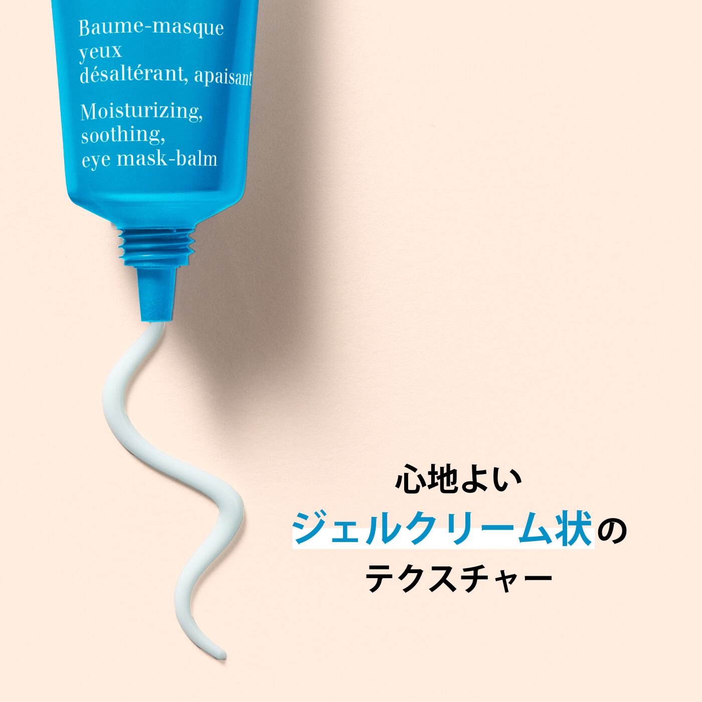 トータル アイ ハイドレイト | CLARINS® 公式通販 | CLARINS®