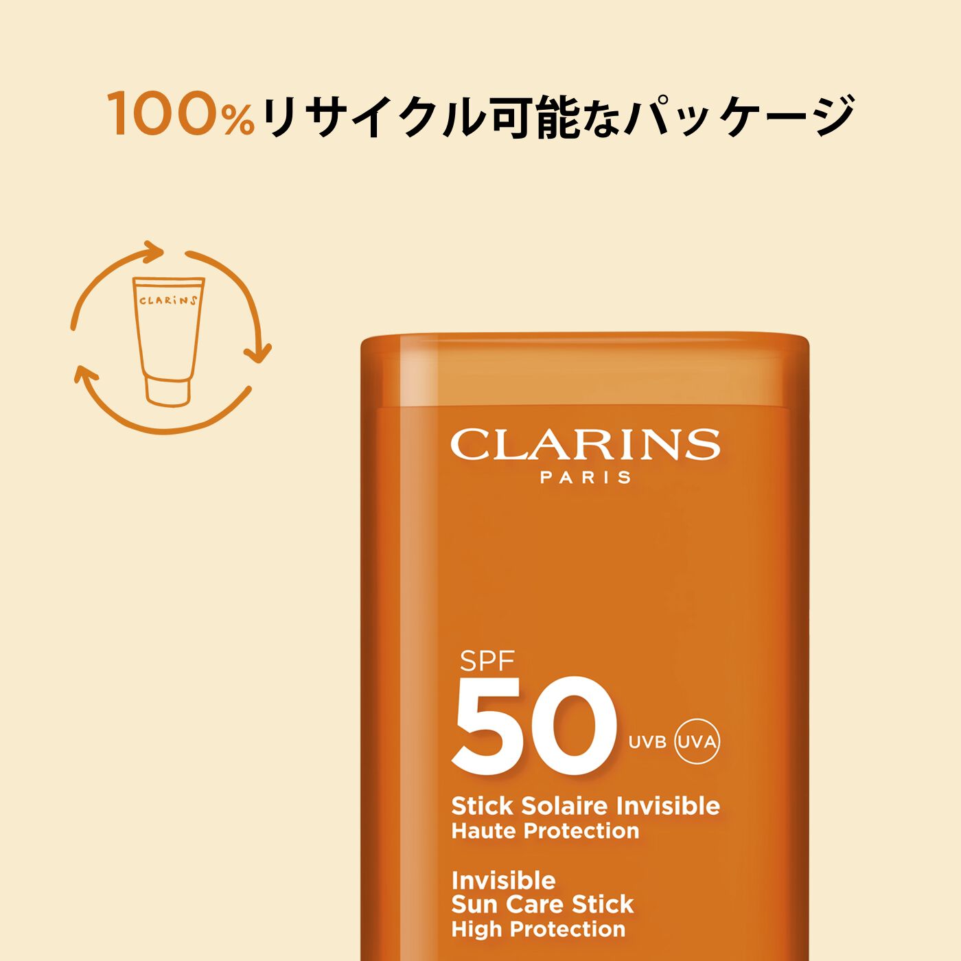 インビジブル サンケア スティック ハイ プロテクション | CLARINS