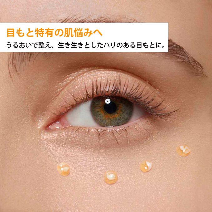 ダブル セーラム アイ | CLARINS®