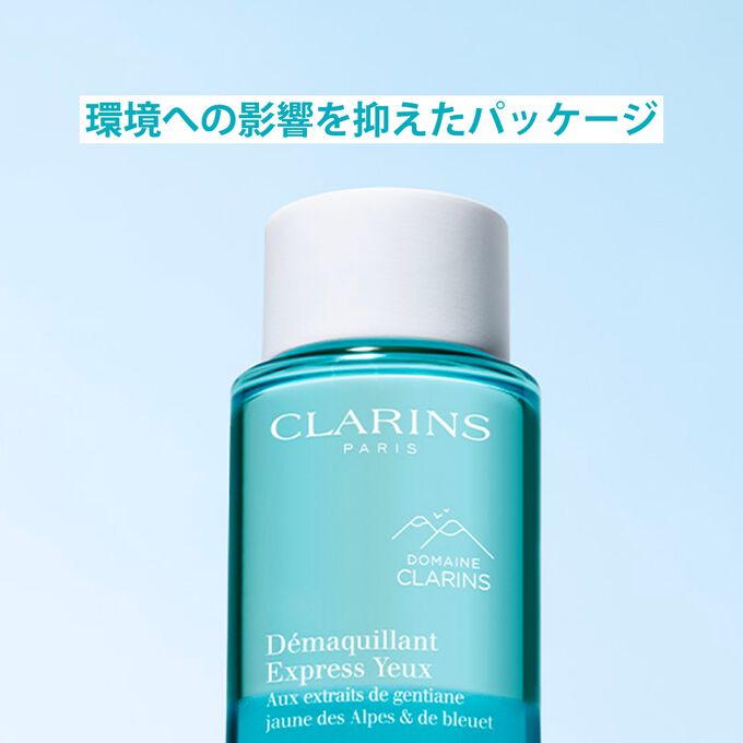 デマキヤン エクスプレス SP 125mL
