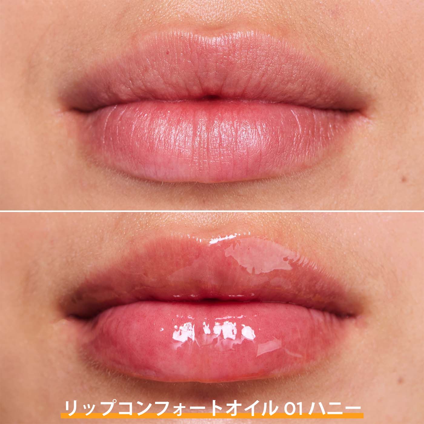 リップコンフォートオイル | CLARINS®