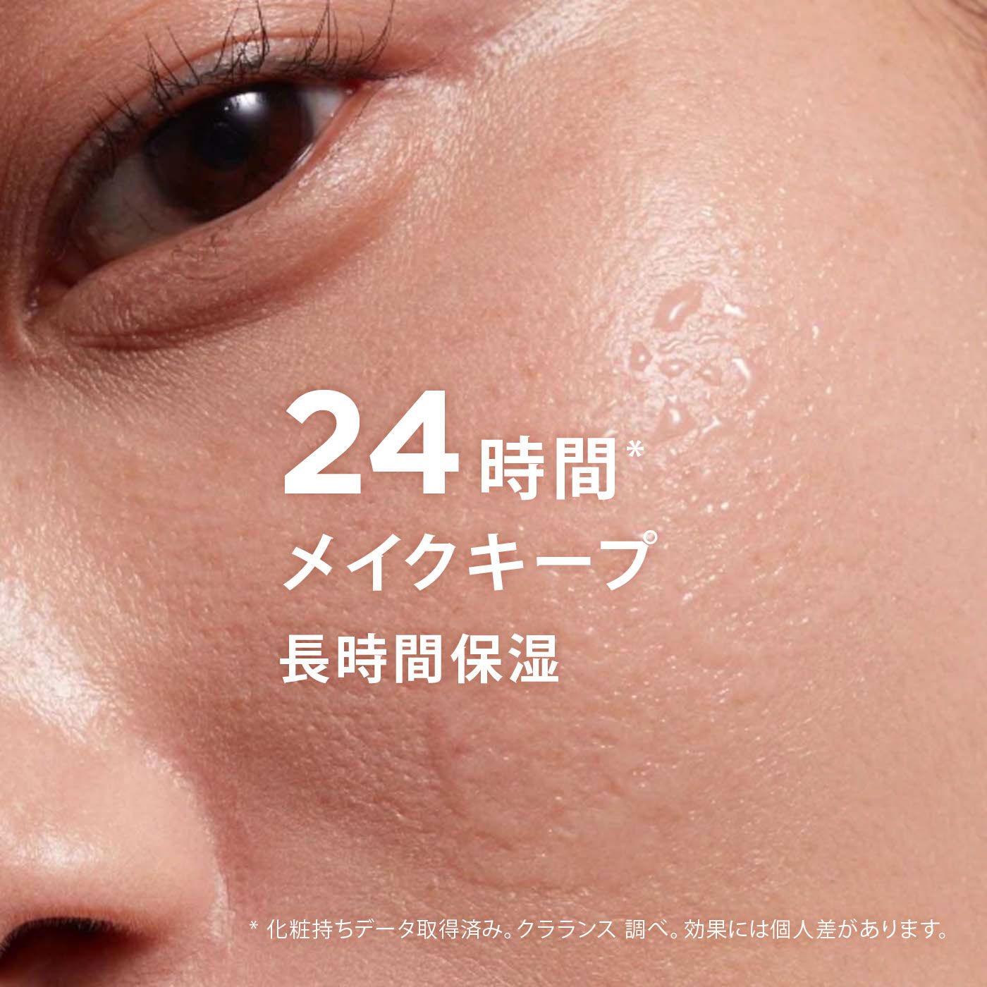 フィックス メイクアップ N LOVE edition | CLARINS® 公式通販 | CLARINS®