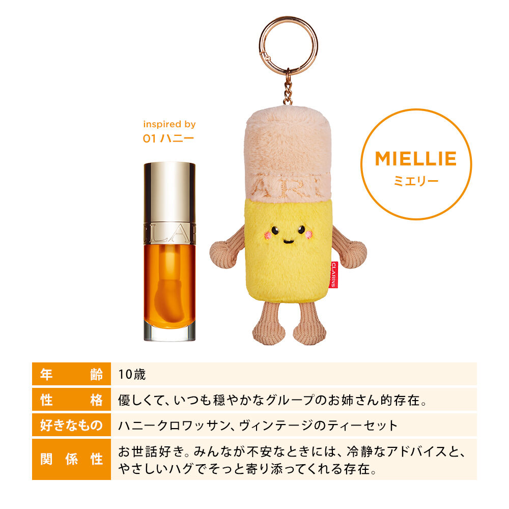 クラランス 15点まとめ売り 総額28,000円相当以上 リップコンフォートオイル 10th アニバーサリーセット | CLARINS