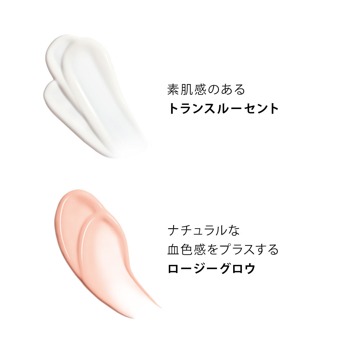 UV-プラス スキンバリア ロージーグロウ | CLARINS® 公式通販 | CLARINS®