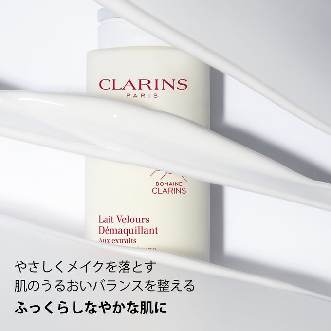 ベルベット クレンジング ミルク
