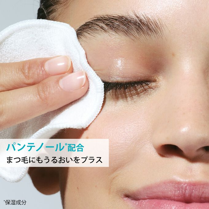 アイ メイクアップ リムーバー ローション SP | CLARINS® 公式通販 