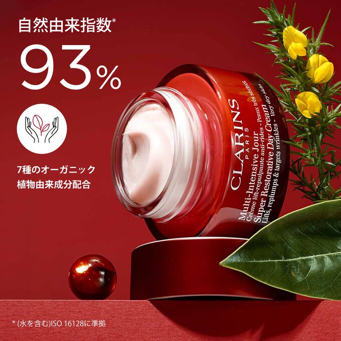 スープラ デイ クリーム N ベリードライスキン | CLARINS® 公式通販 