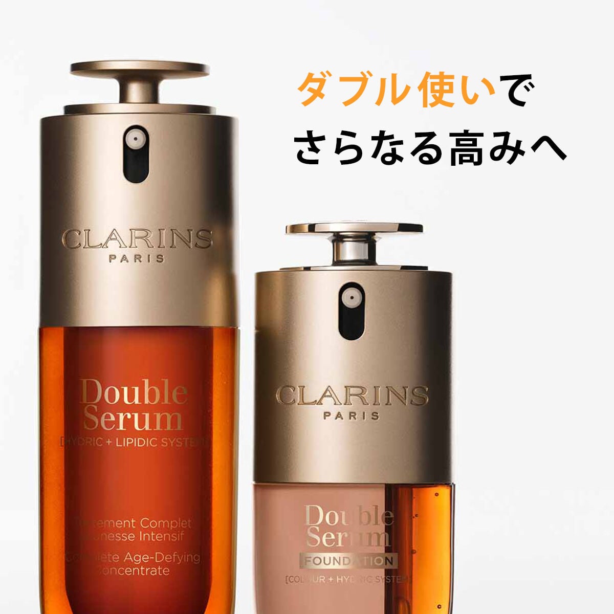 クラランス ダブルセーラムファンデーション L4N ダブル セーラム ファンデーション L4N | CLARINS® 公式通販 | CLARINS®