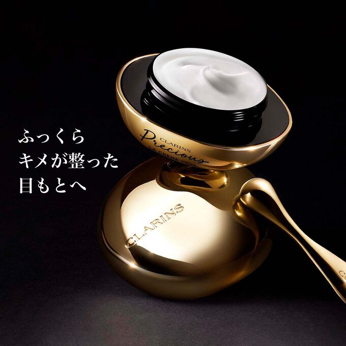 クラランスプレシャス ラ クレーム ユー